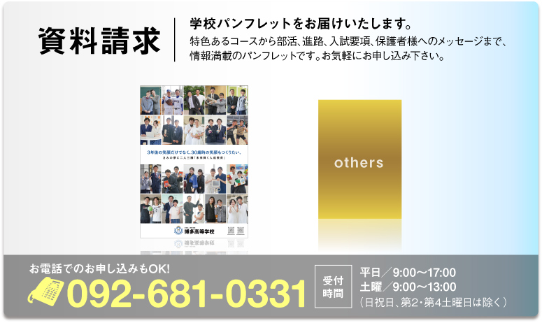 資料請求
