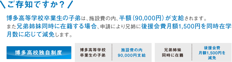 ご存知ですか？