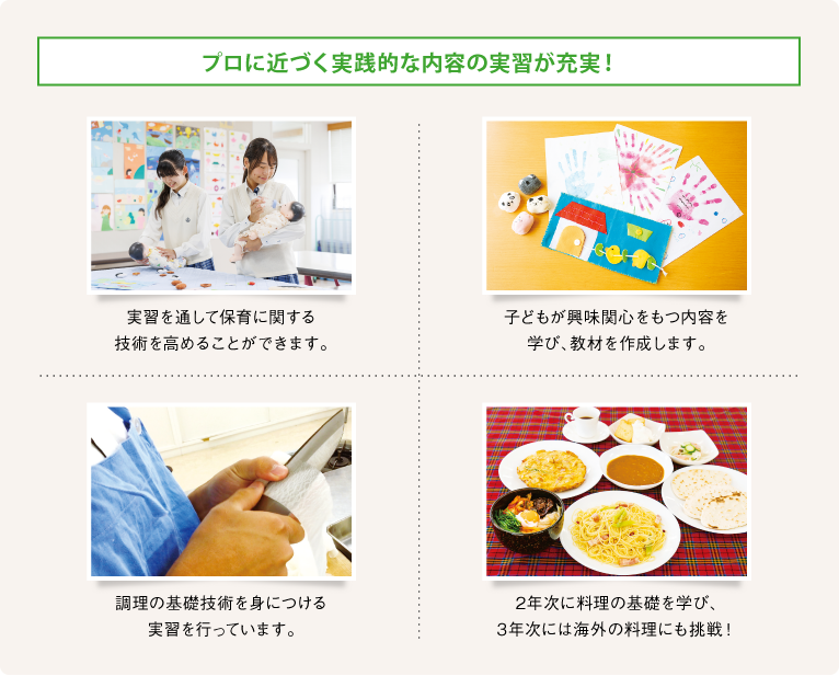 豊富な実習