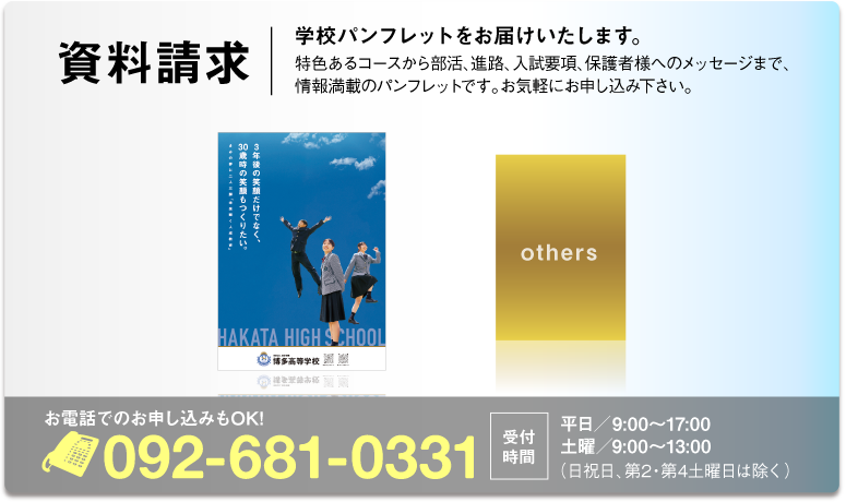 資料請求