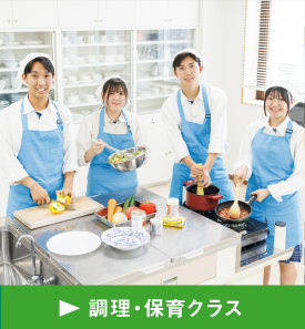特進ドリームクラス