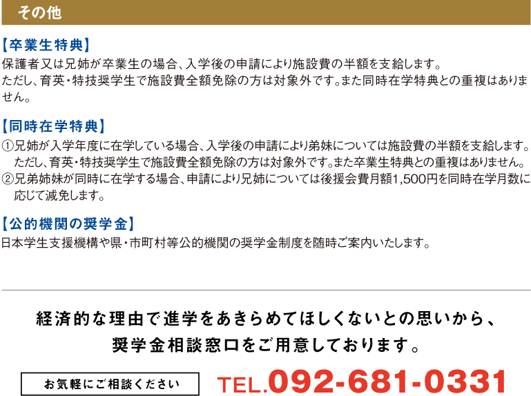その他
